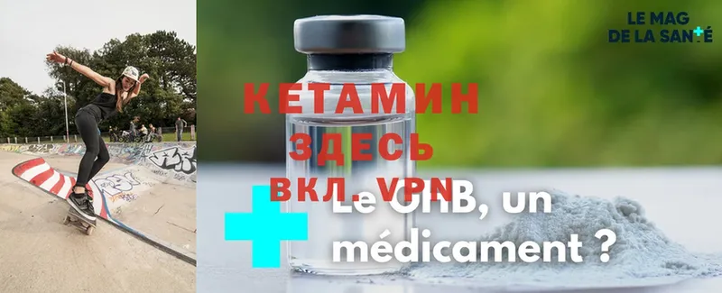 Кетамин ketamine  Аркадак 